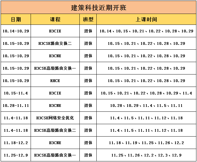 10-11月開(kāi)班.png 10-11月開(kāi)班.png